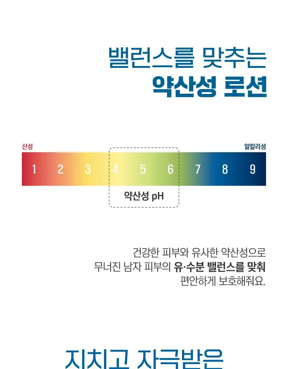 [박재훈PICK] 라운드랩 포맨 자작나무 토너/로션 2종기획 (쉐이빙 폼40ml or 토너300ml+미니세트) 상세페이지 36